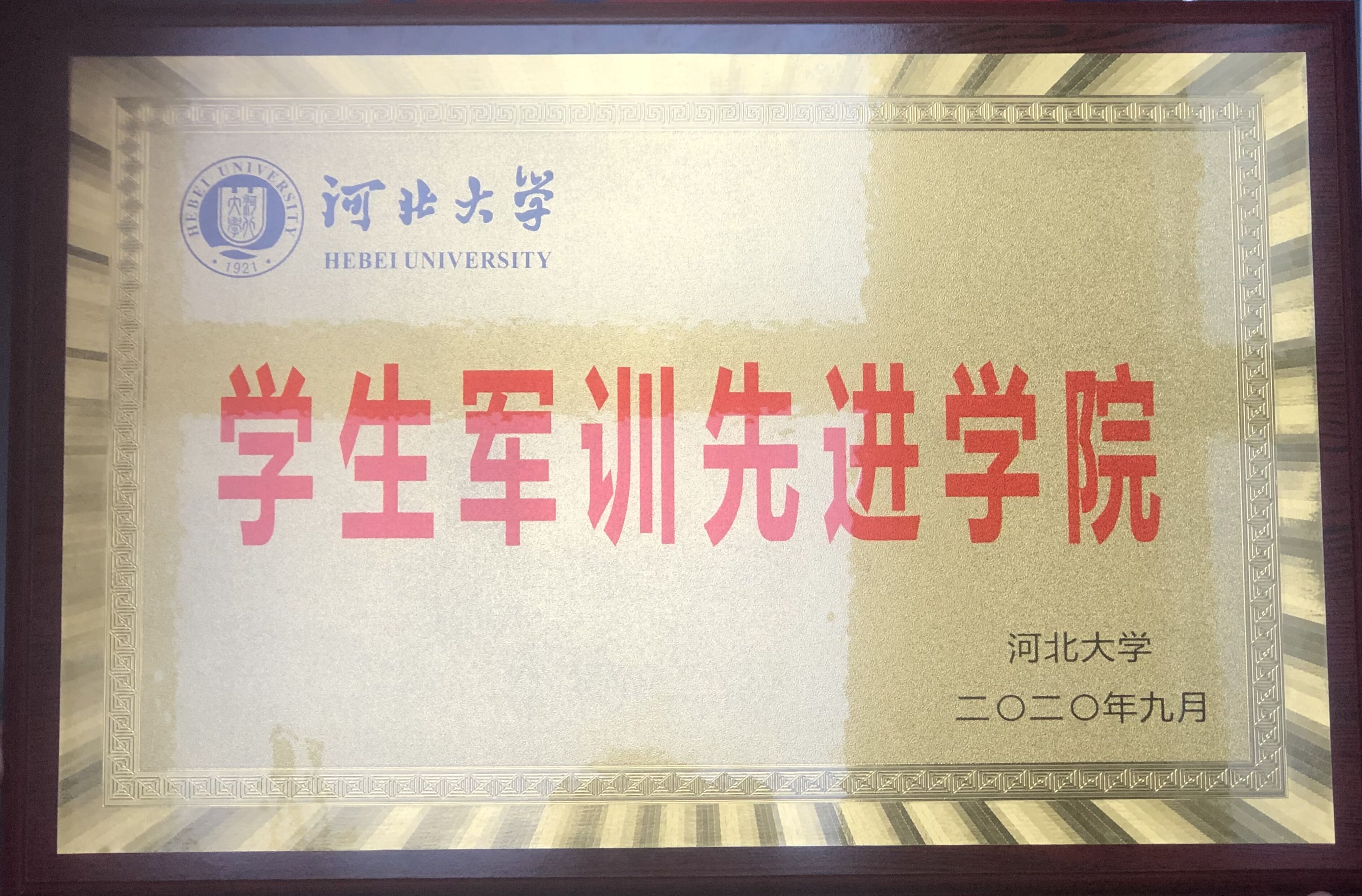 1601283068983738.jpg QQ图片20200928163204.jpg