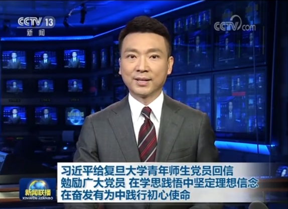 1593671157793135.png 集体学习“习近平给复旦大学《共产党宣言》展示馆党员志愿服务队全体队员的回信”.png